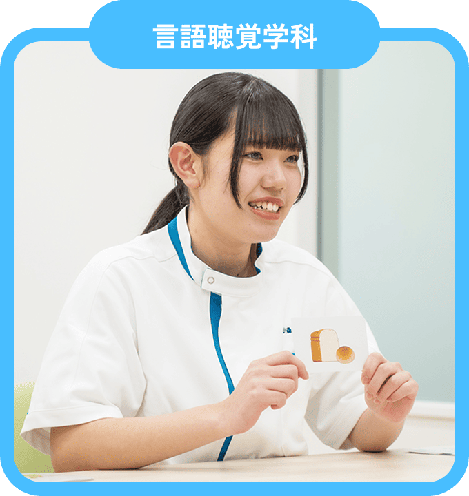 カードを患者に見せる言語聴覚士