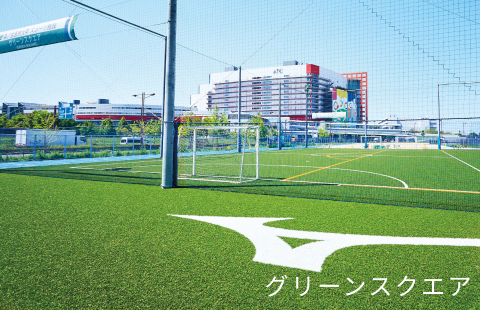 グリーンスクエア