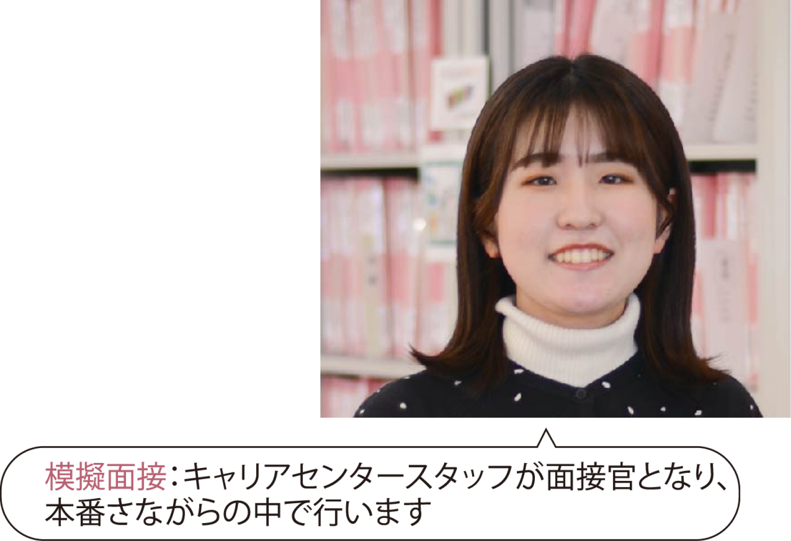 看護学科 内定者