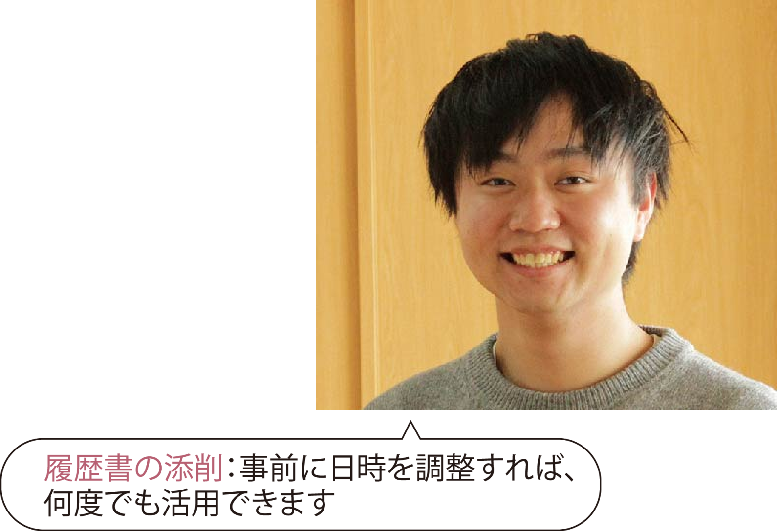 理学療法学科 内定者