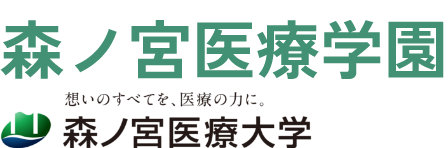 森ノ宮医療大学 森ノ宮医療学園
