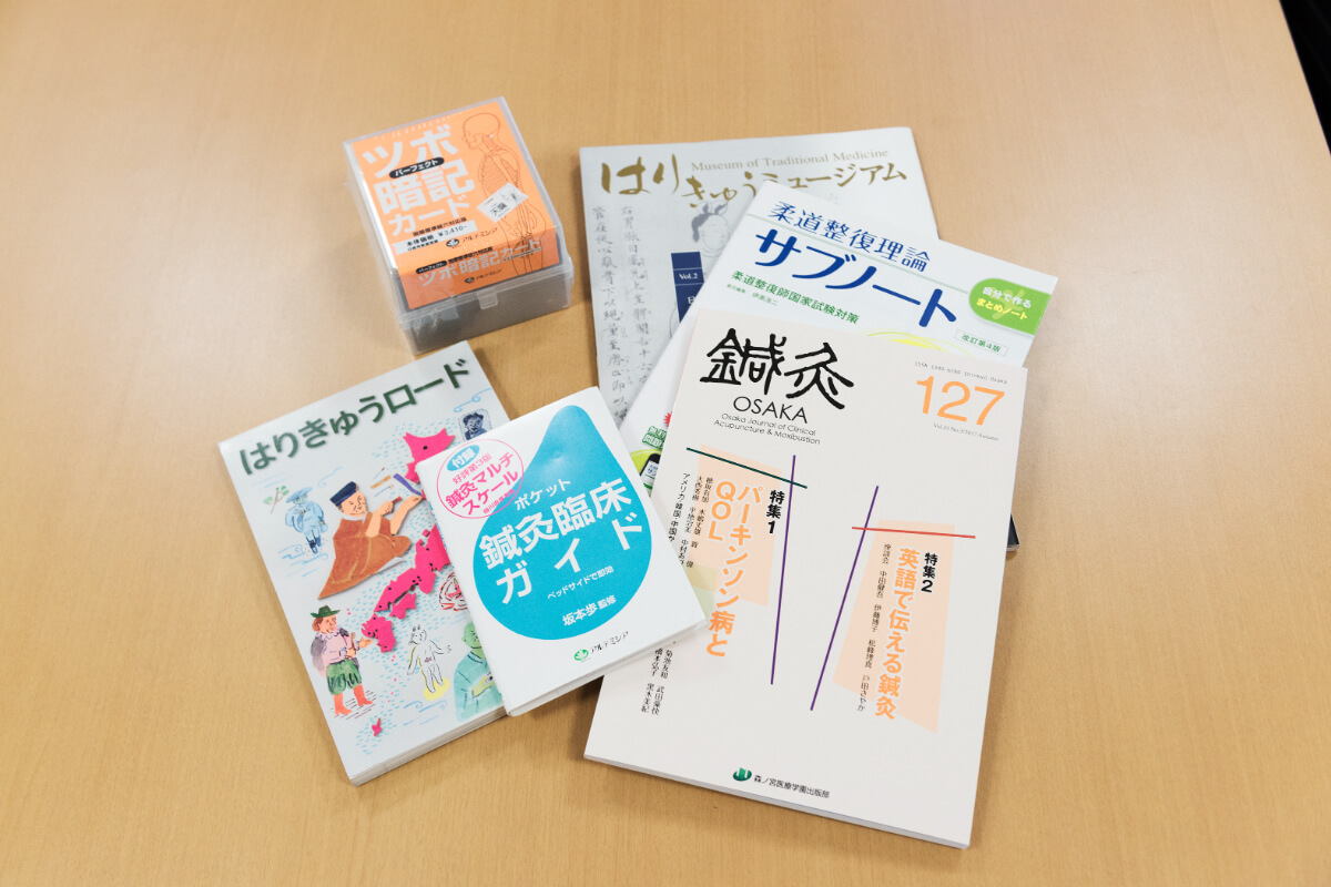 森ノ宮医療学園 出版部