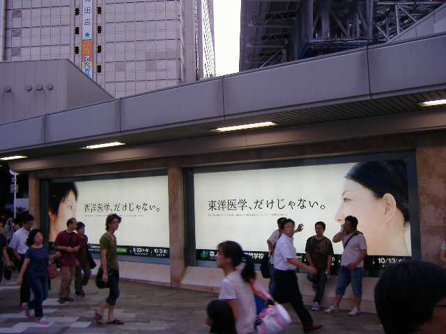 ＪＲ大阪駅　御堂筋口すぐ 阪急百貨店　うめだ本店側から