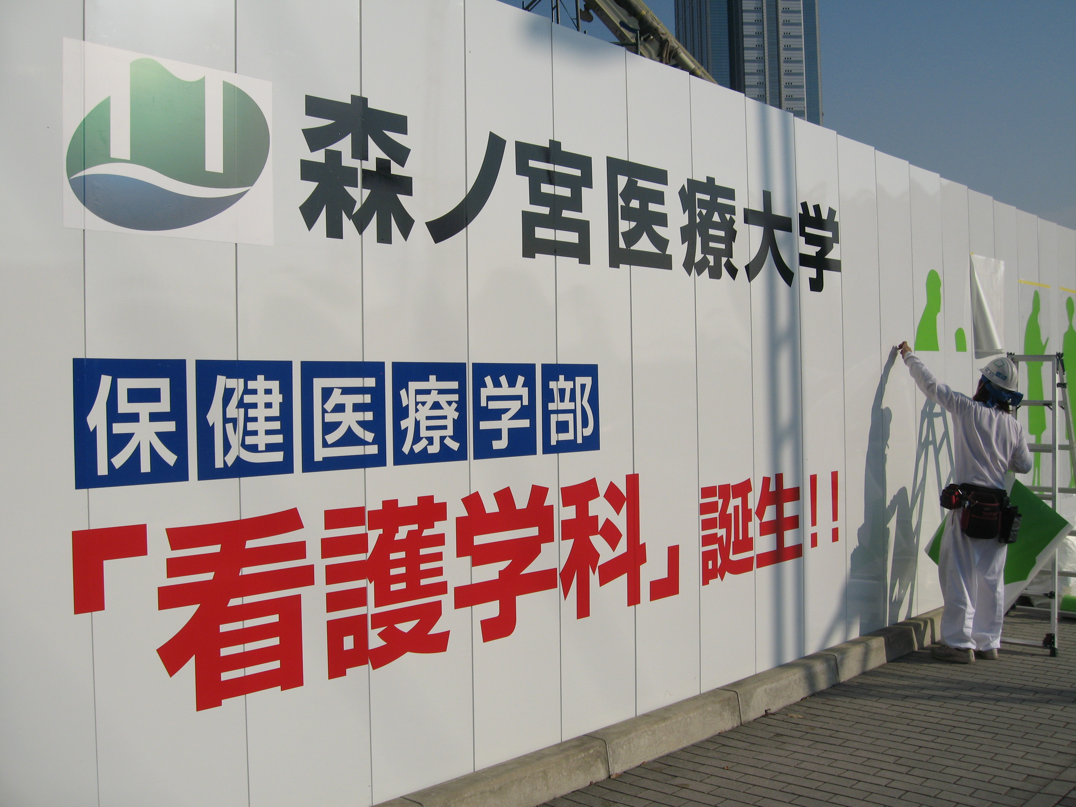 大阪府咲洲庁舎＆ＡＴＣへのアクセス道路で 必ず目にとまります！