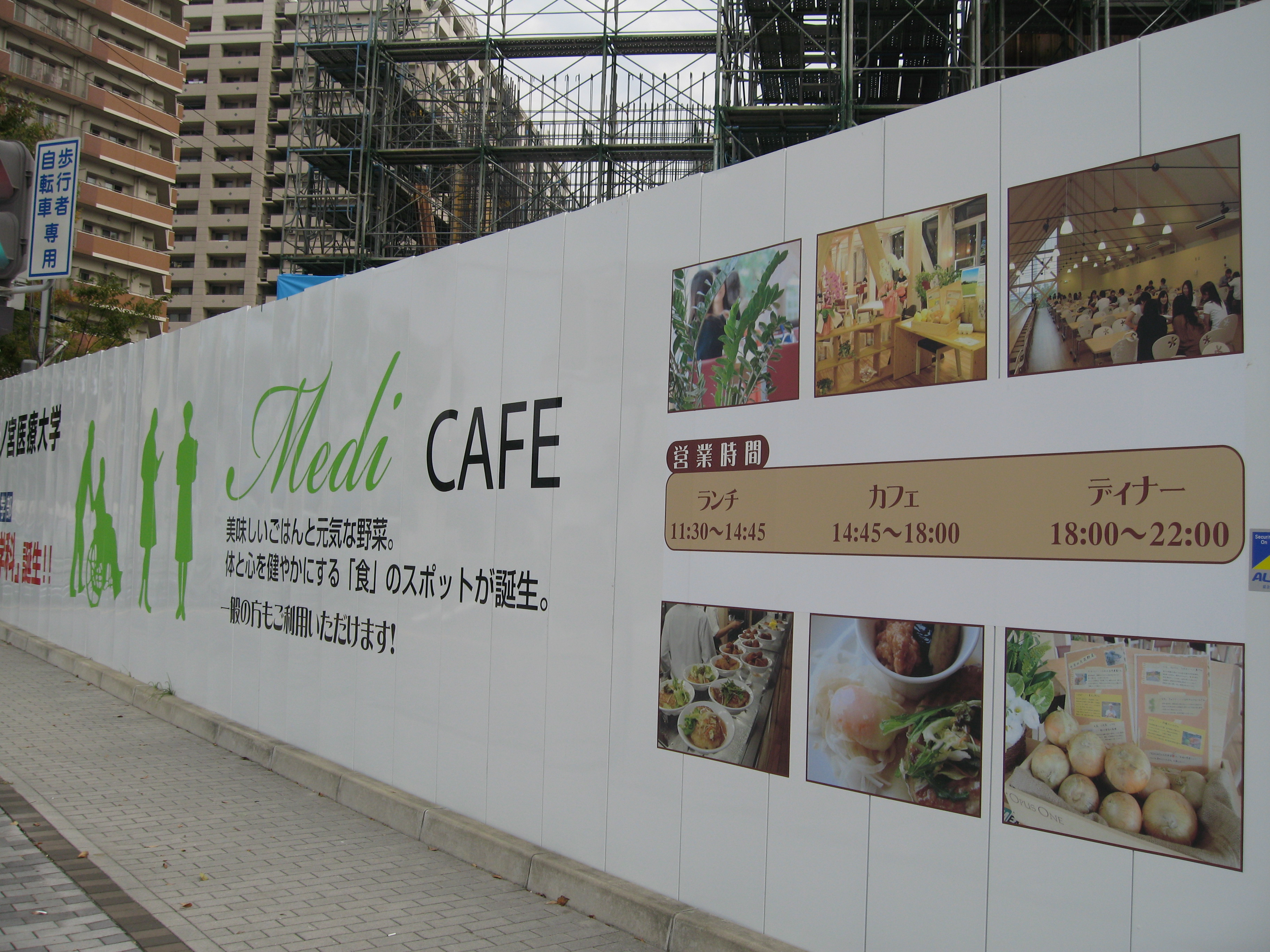大学食堂棟「メディカフェ」の 営業時間や店内の雰囲気もバッチリ！
