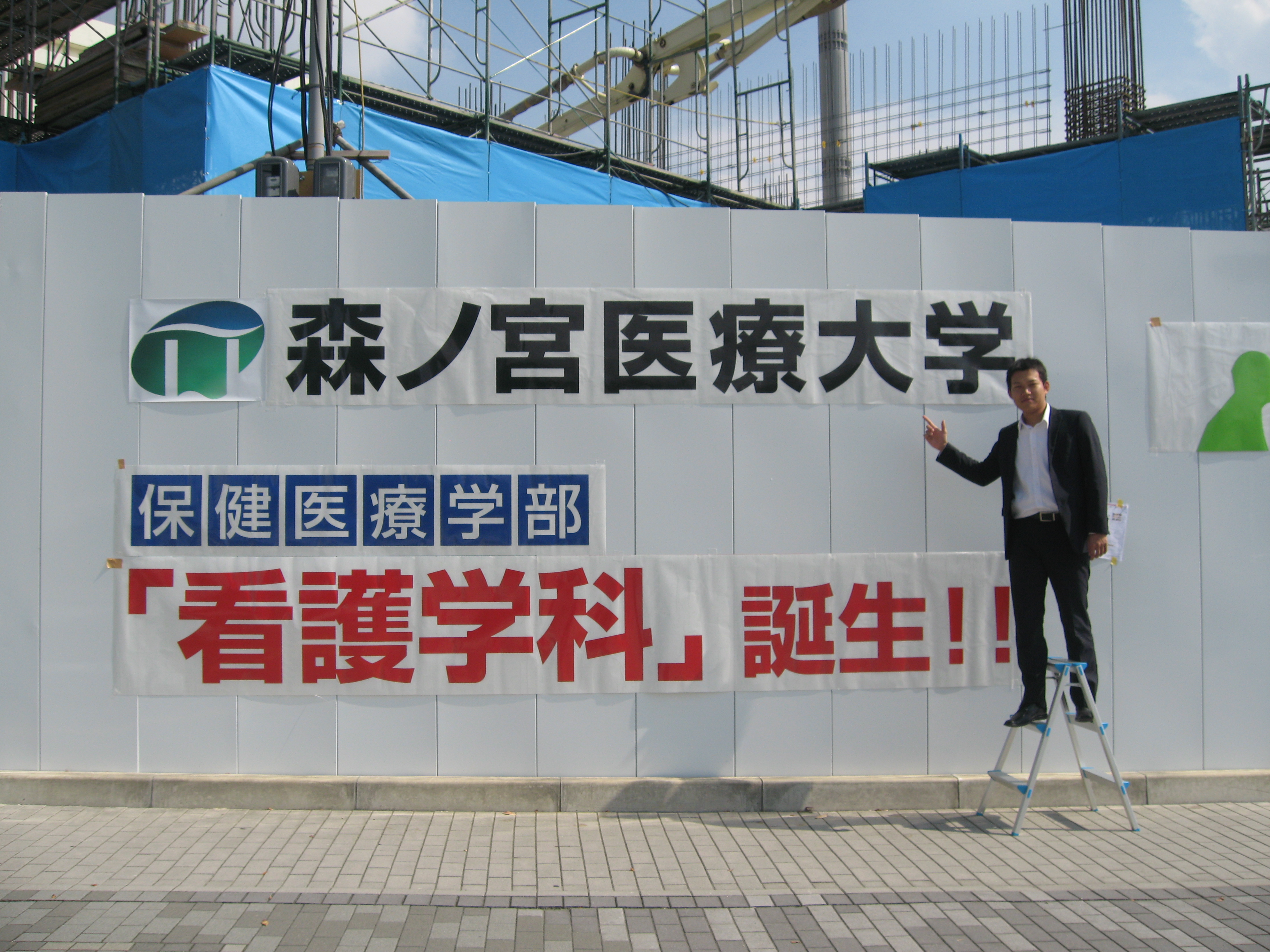 2011年春！ 建設完成をお楽しみに！