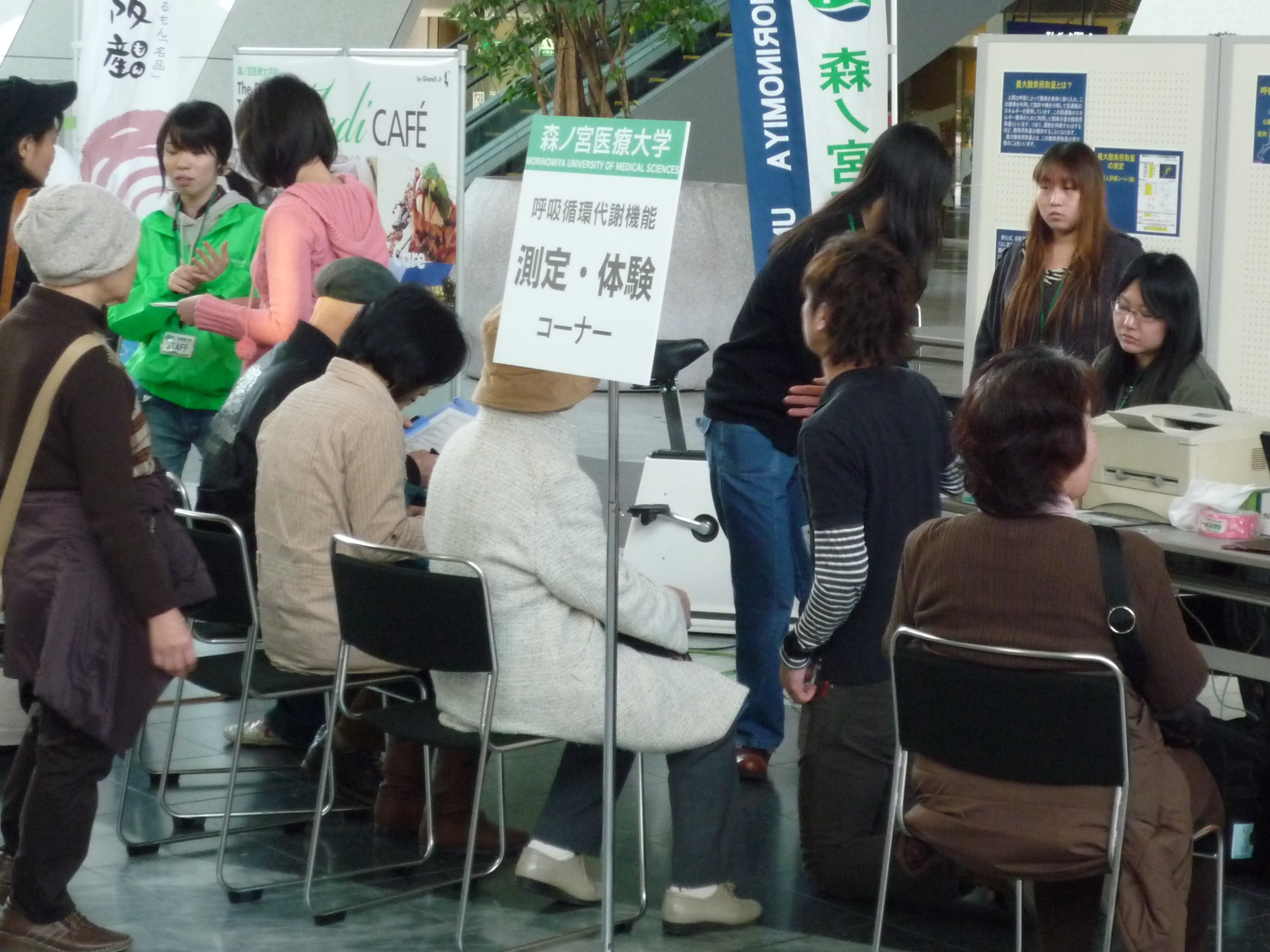 行列のできたご好評企画 呼吸循環代謝機能　測定・体験コーナー 