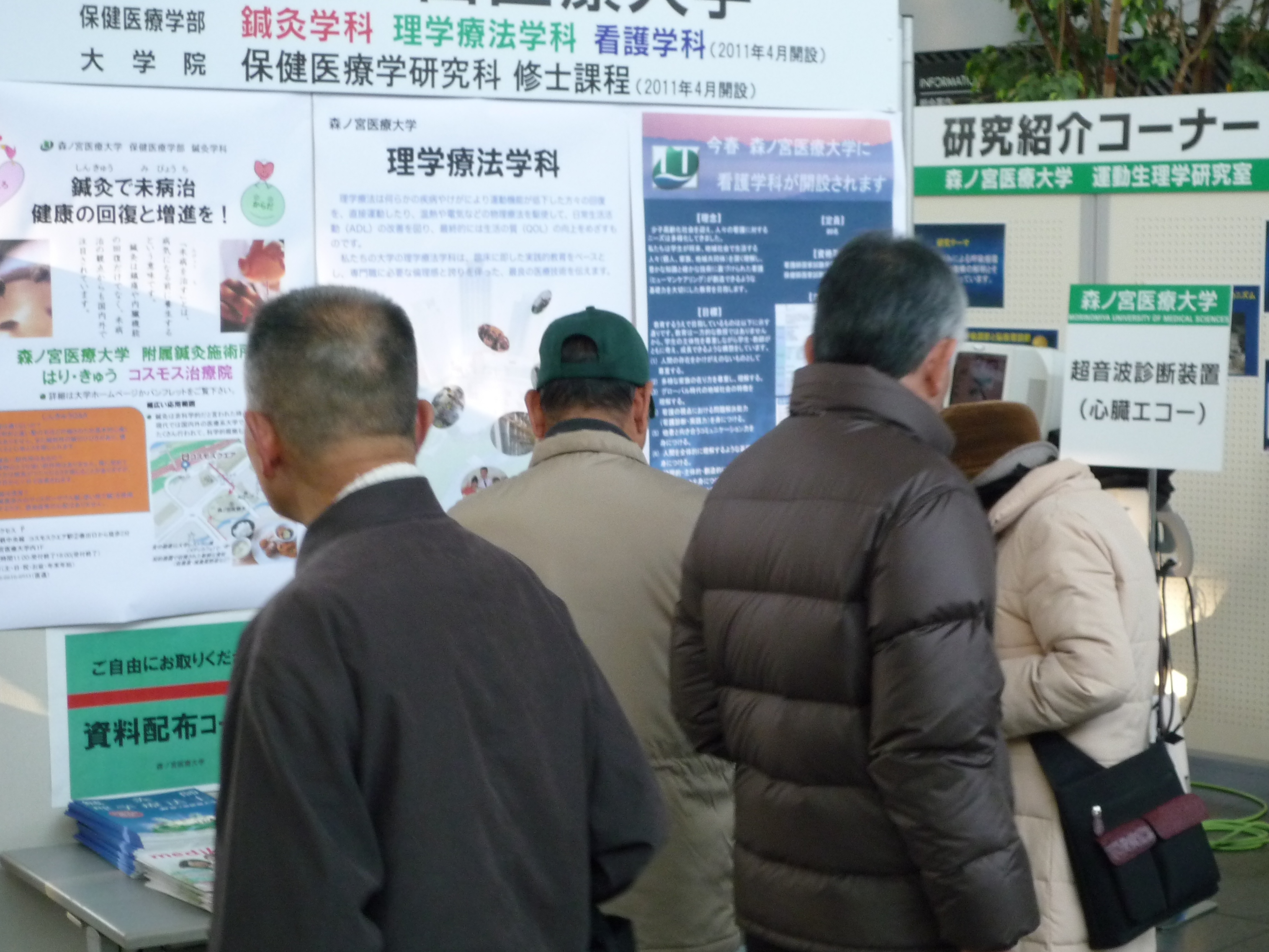 「大学案内」配布資料　補充・補充・補充！ 本学の教育活動に興味をお持ちいただき ありがとうございました 