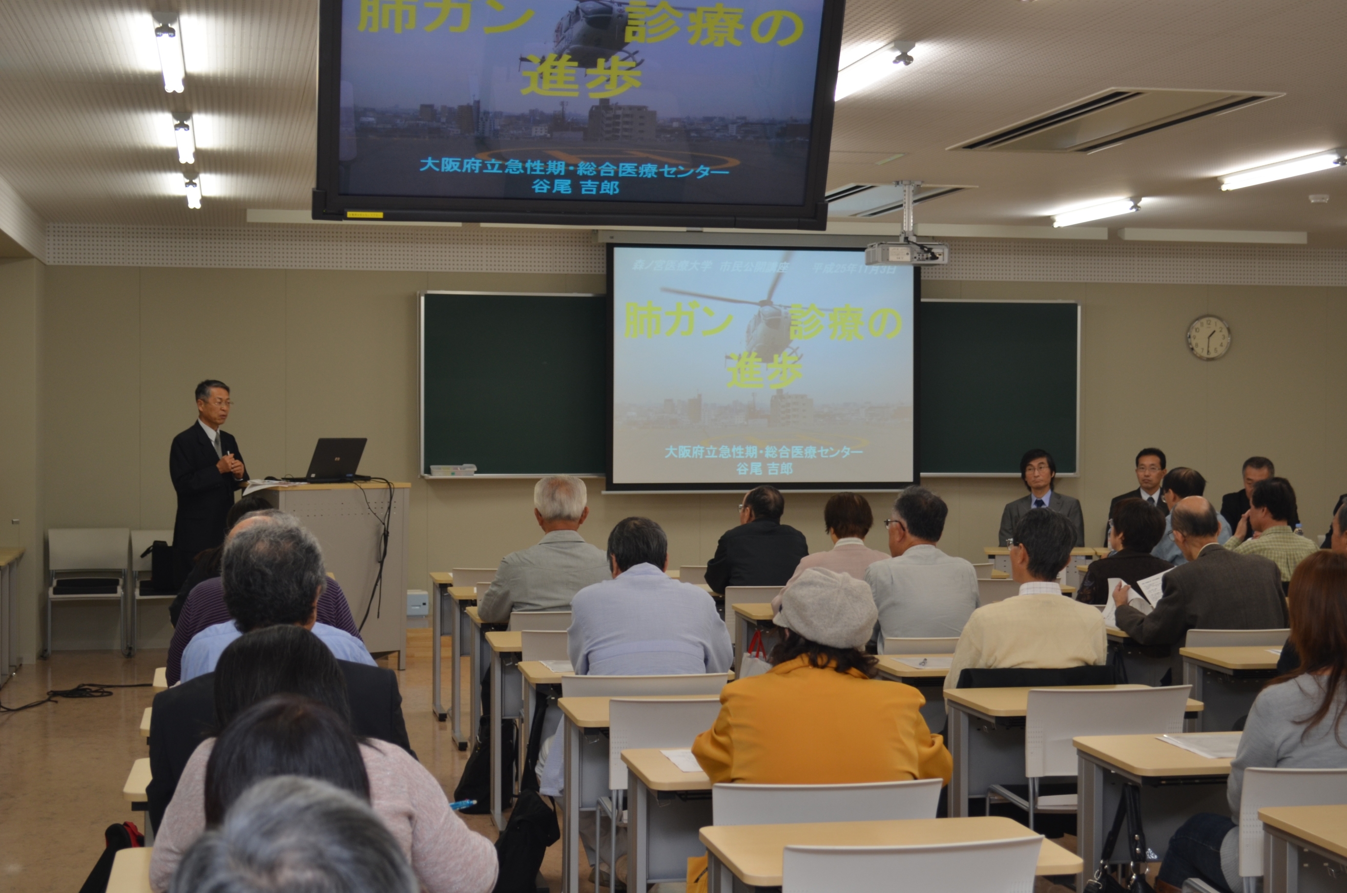 「市民公開講座」
