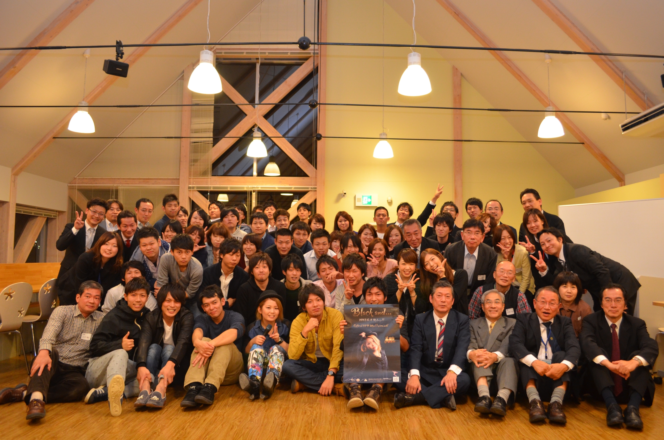 「交流会」