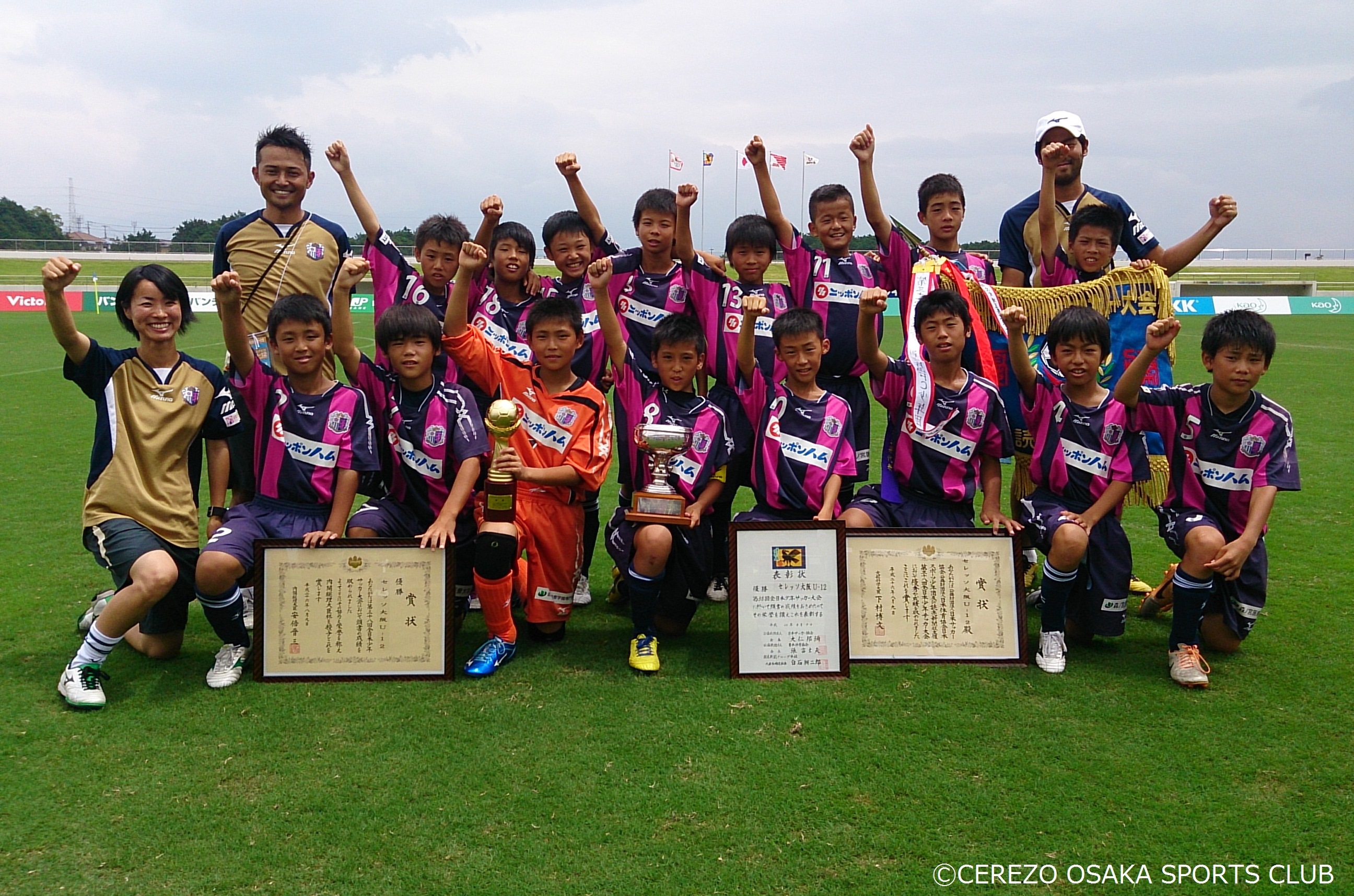 8 9 本学と連携するセレッソ大阪u 12が全日本少年サッカー大会で優勝 森ノ宮医療大学