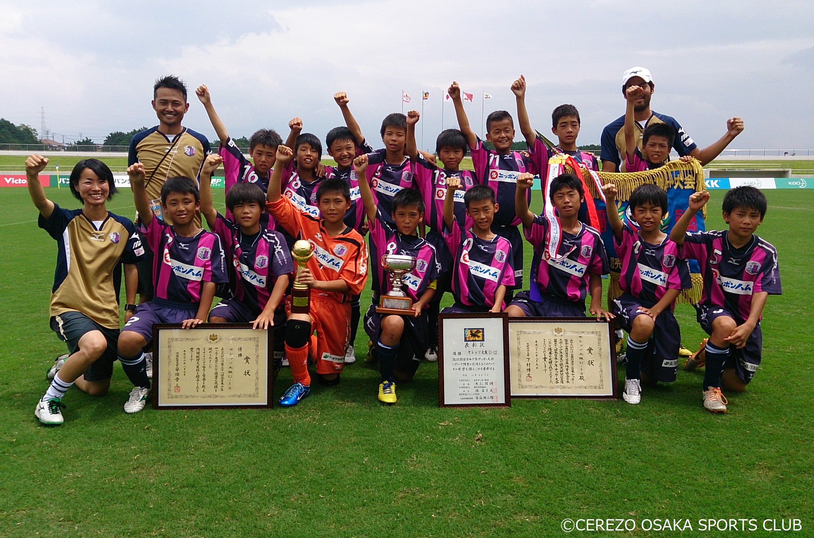8 9 本学と連携するセレッソ大阪u 12が全日本少年サッカー大会で優勝 森ノ宮医療大学 8 9 本学と連携するセレッソ大阪u 12が全日本少年サッカー大会で優勝 森ノ宮医療大学