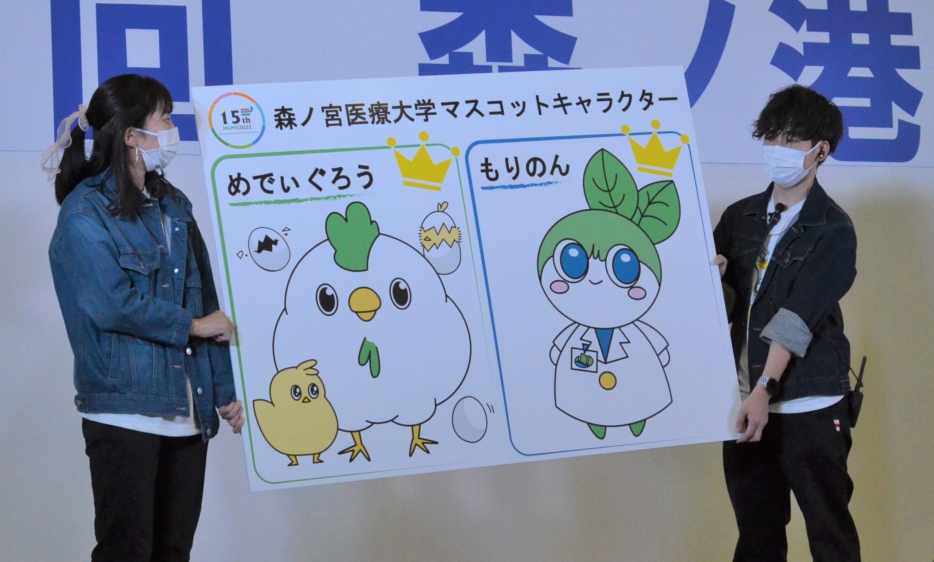 10/30の大学祭で発表されたマスコットキャラクター