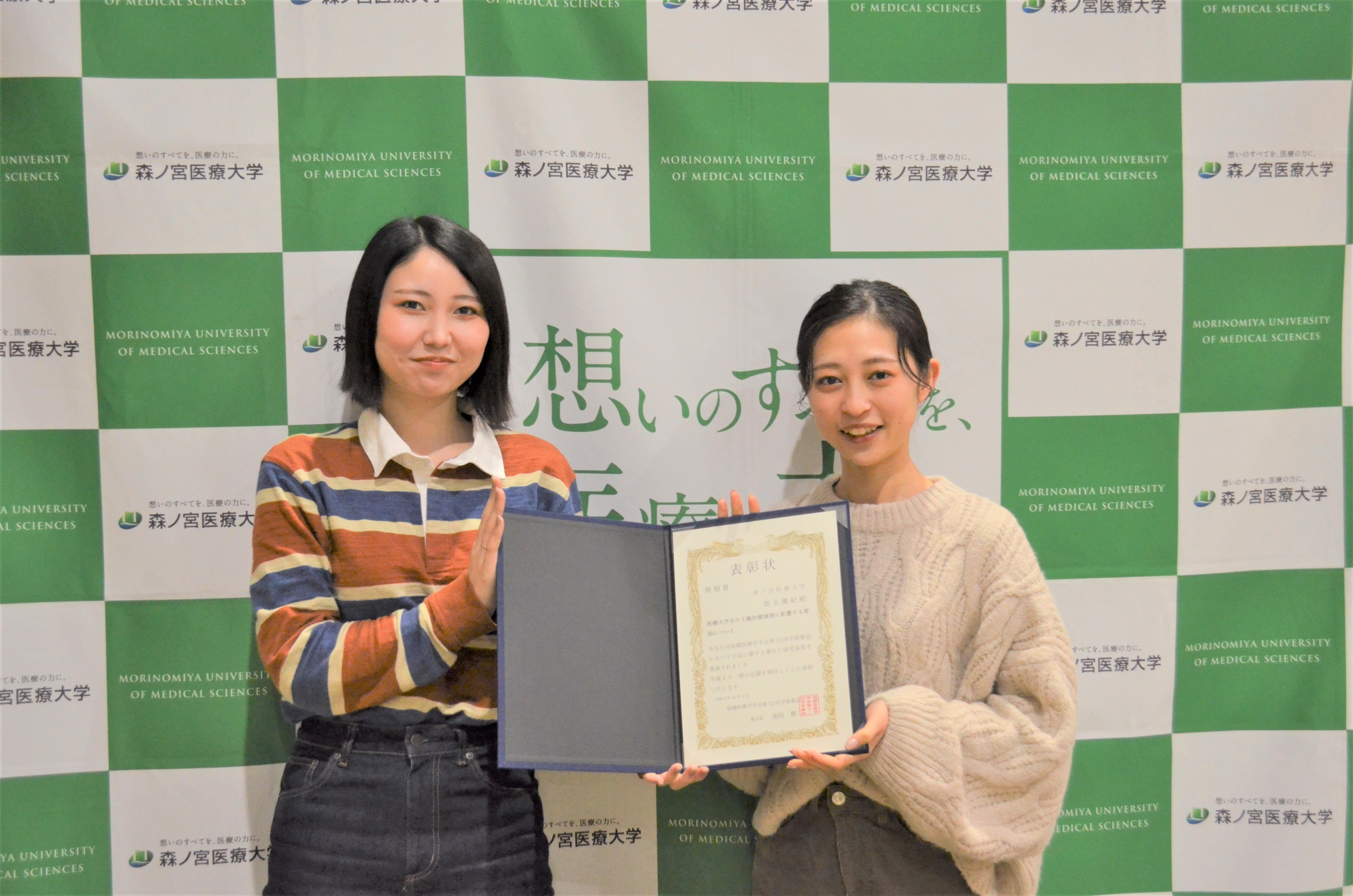 (左)作業療法学科4年徳永優紀さん (右)同4年森川晴香さん