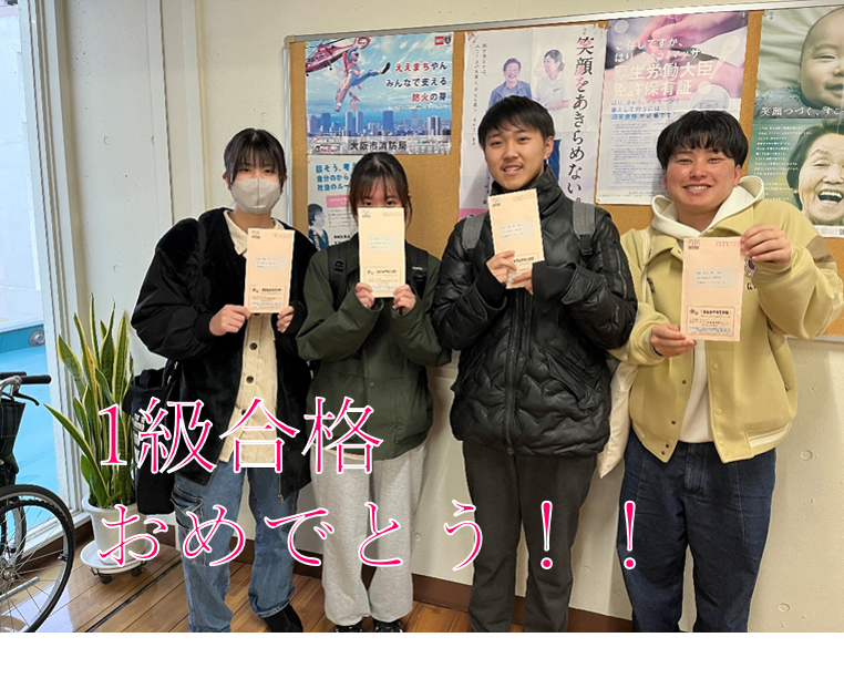※写真は2年生受験者4名です。