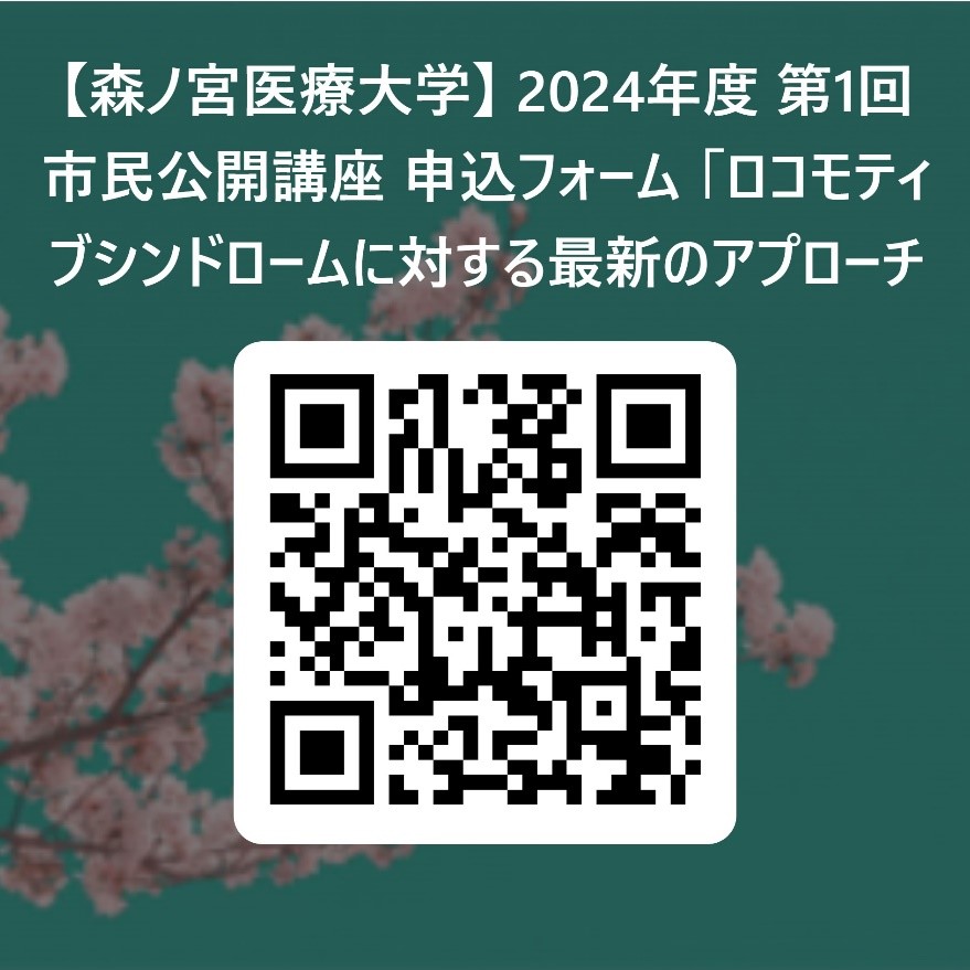お申込用QRコード
