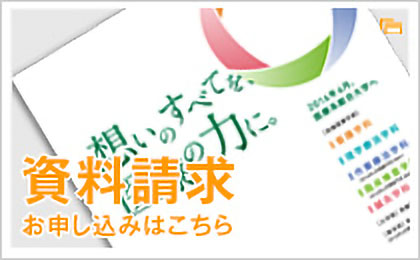 資料請求