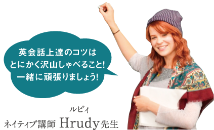ネイティブ講師による授業