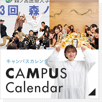 CAMPUS Calendar