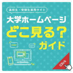 高校の勉強って医療職にどう役立つの？