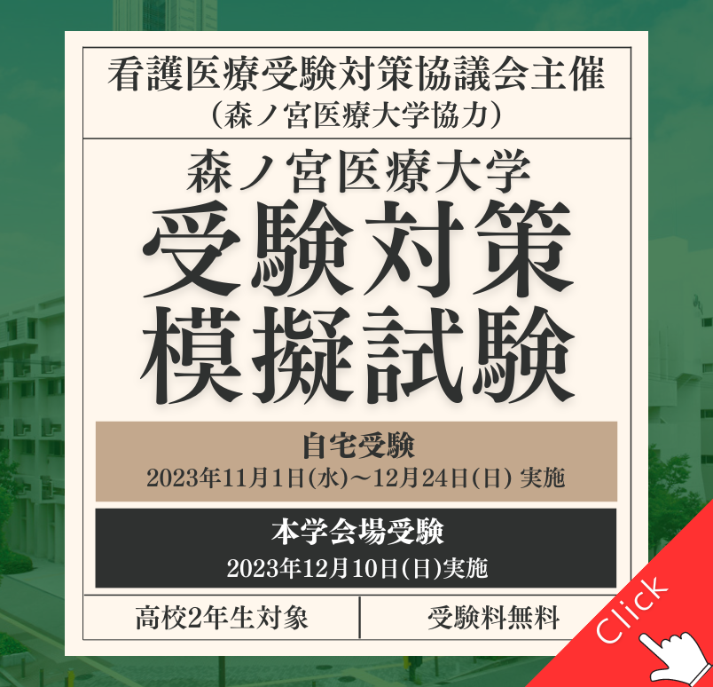 進学相談会