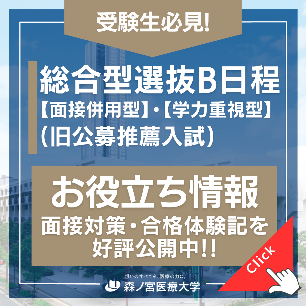 入試お役立ち情報