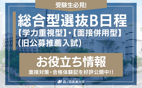 入試お役立ち情報