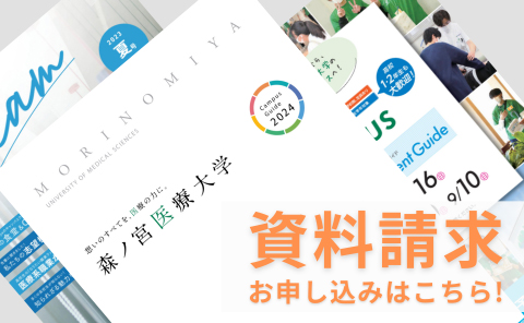 資料請求